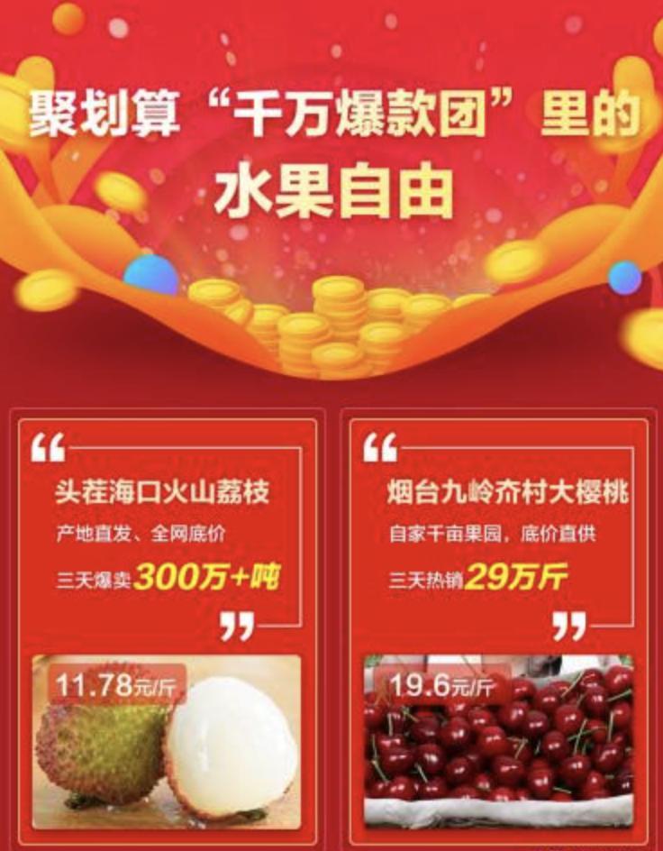 挤破头！录取率不到1‰，天猫618千万爆款团名额太紧俏了！