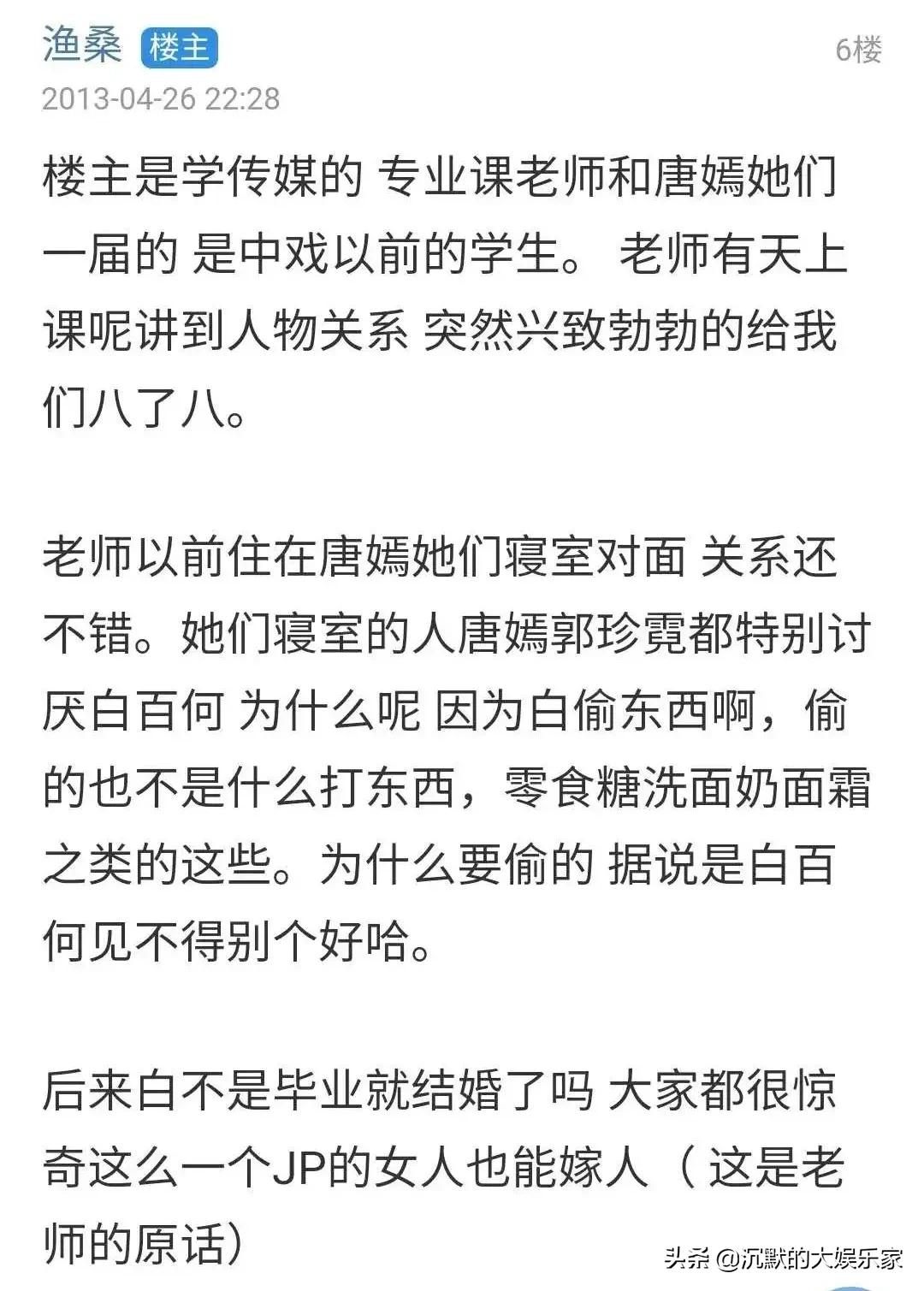 怎么看待白百何的人品,白百何被称为大姐大