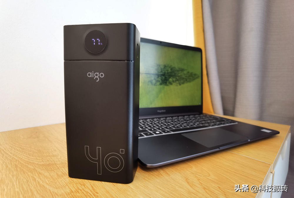 又是一款“国民好物”,40000mAh,aigo移动电源体验