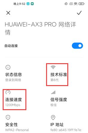 华为路由器ax3prowifi6测评,性价比最高的wifi6路由器华为ax3