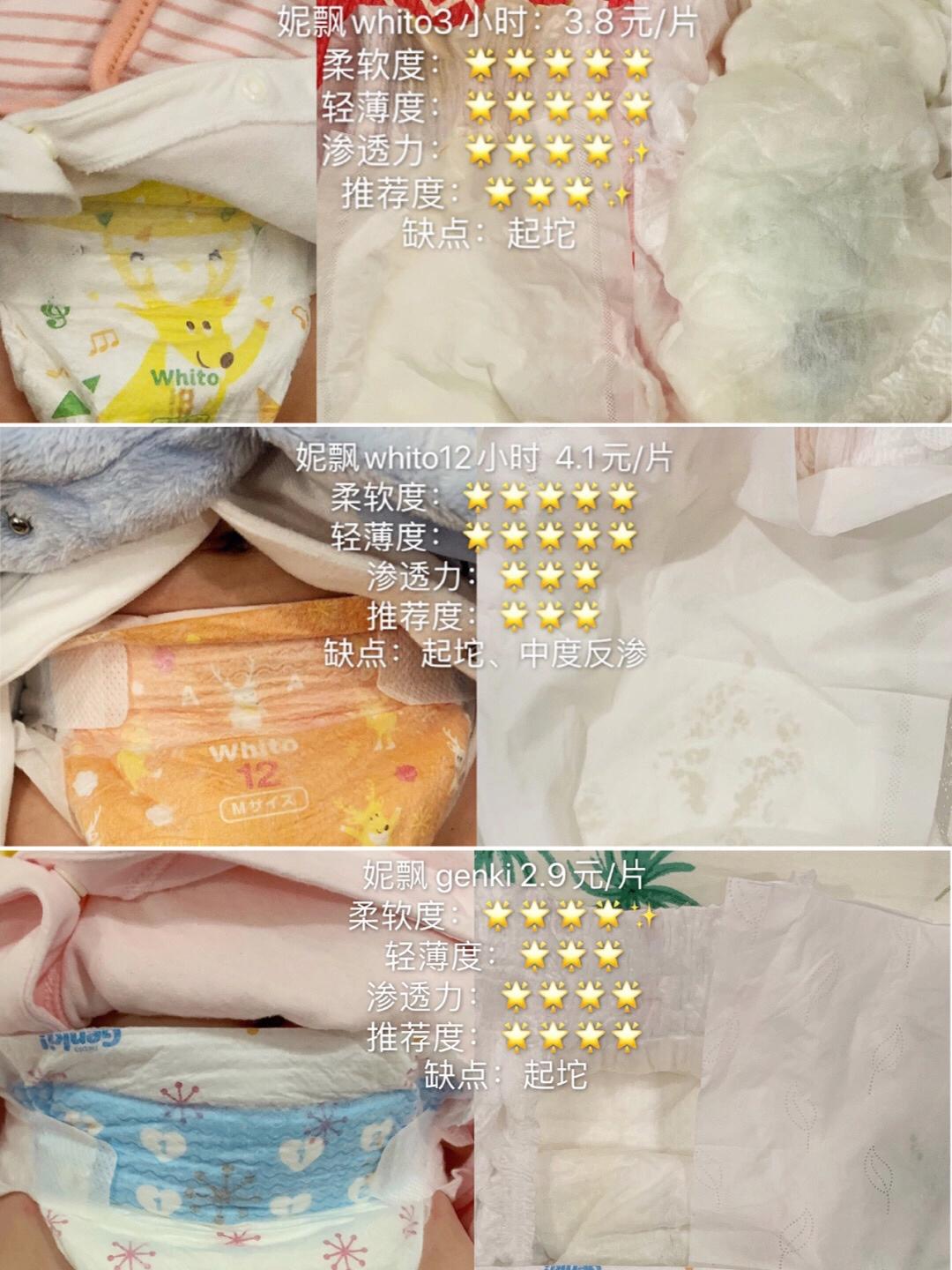 2020十大纸尿裤测评,尿不湿推荐便宜好用纸尿裤