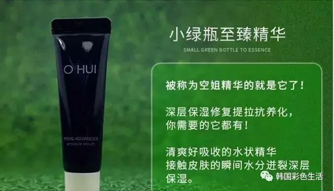 ohui欧蕙极致水乳小样,ohui欧蕙多效活妍系列9件套礼盒