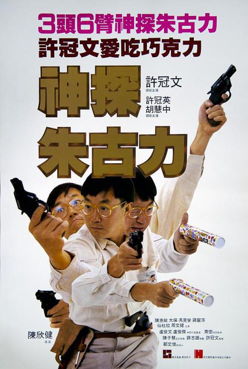 1990-1999香港电影票房排行榜,香港90-99年代票房前十名电影