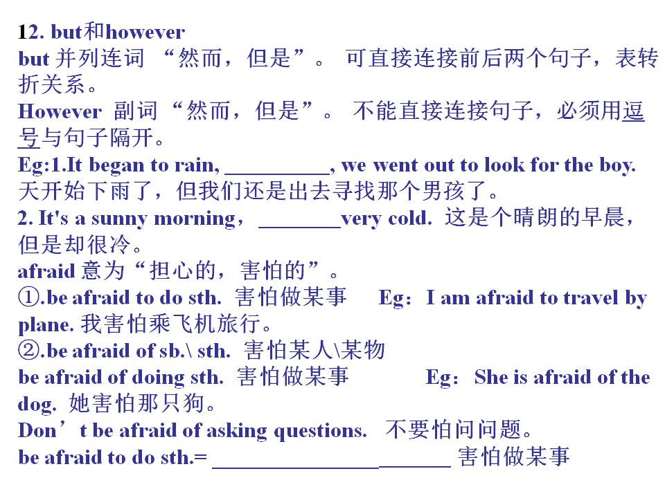 人教版八年级英语上册全套讲解,人教版8年级英语上册同步解析