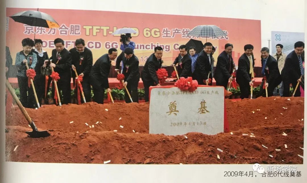 中国工业故事之——京东方:4.英雄崛起