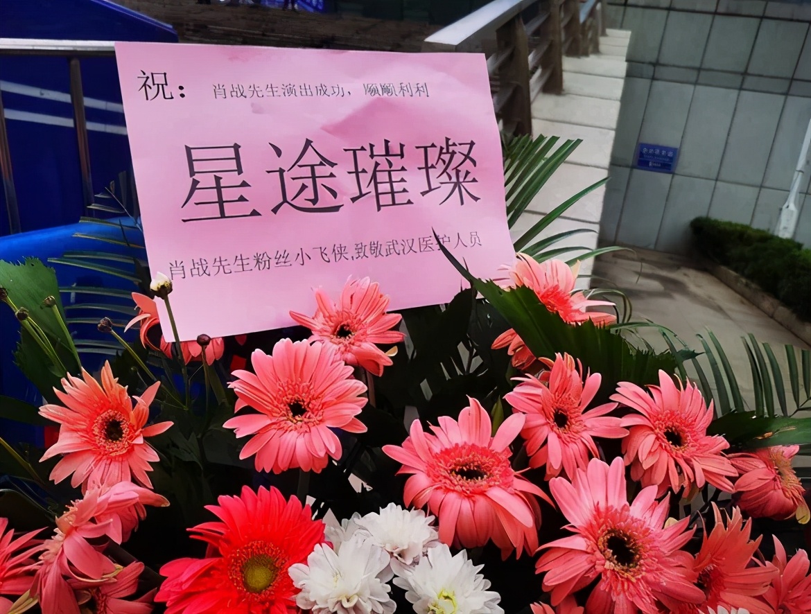 肖战如梦之梦西安收官粉丝送行,肖战首演如梦之梦哪些明星送花篮