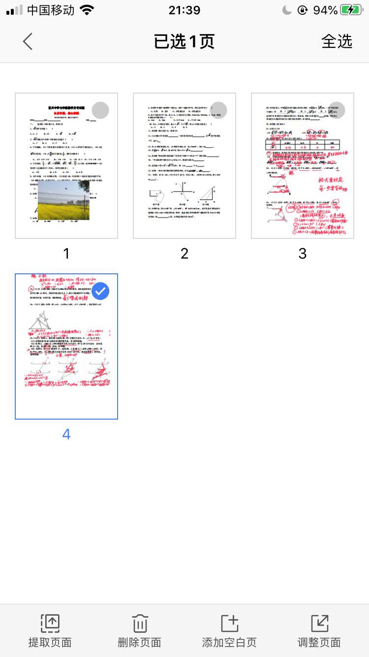 pdf实用简单软件,所有的pdf工具