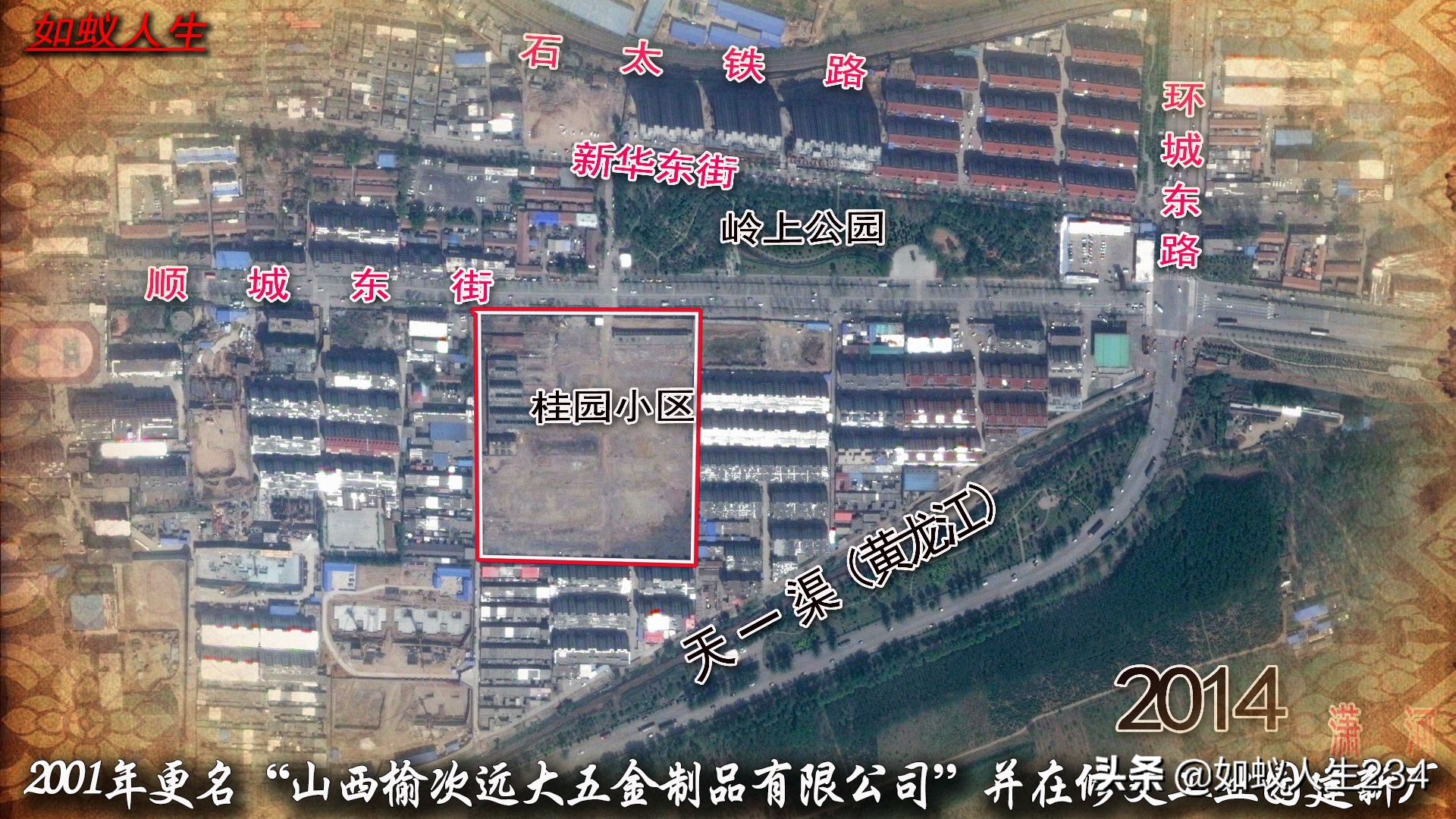 榆次猫儿岭遗址,榆次猫儿岭地理位置