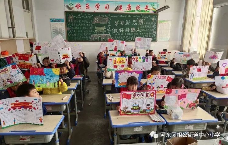 校园童心向党手抄报,开展童心向党手抄报活动方案