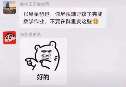 真实家长群大型翻车现场,家长群翻车实录视频