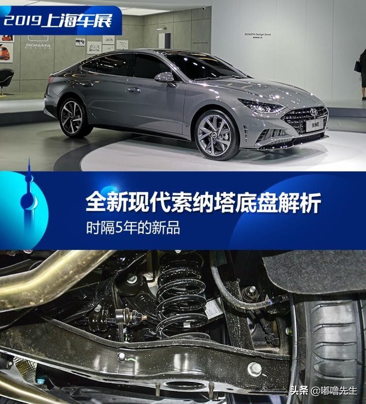 现代索纳塔11代2.0t底盘,新款现代索纳塔底盘解析