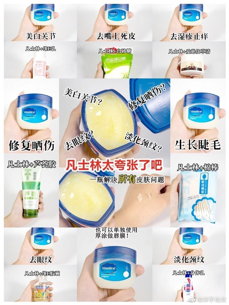 凡士林和什么搭配保湿效果好,凡士林和芦荟胶搭配用法