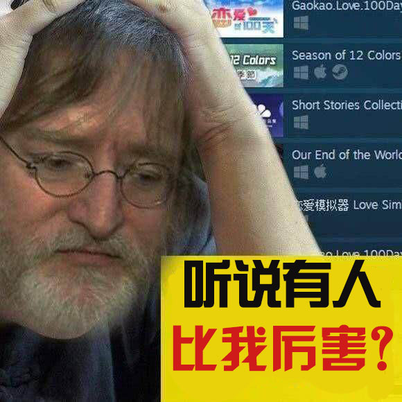 靠卖经典单机游戏起家还*制抵**D加密,这个平台能成为Steam的对手么