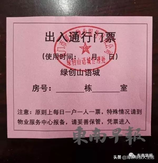 刷屏！“福建最牛”小区：待在家一天不出门，就奖励100元？
