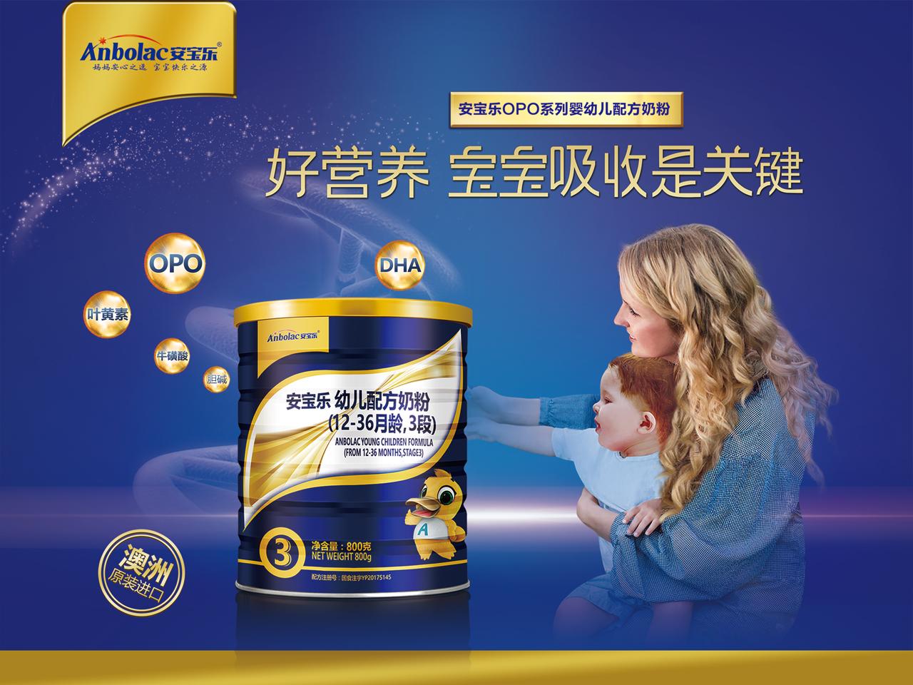 澳洲a2二段奶源,澳洲奶粉奶源是哪里