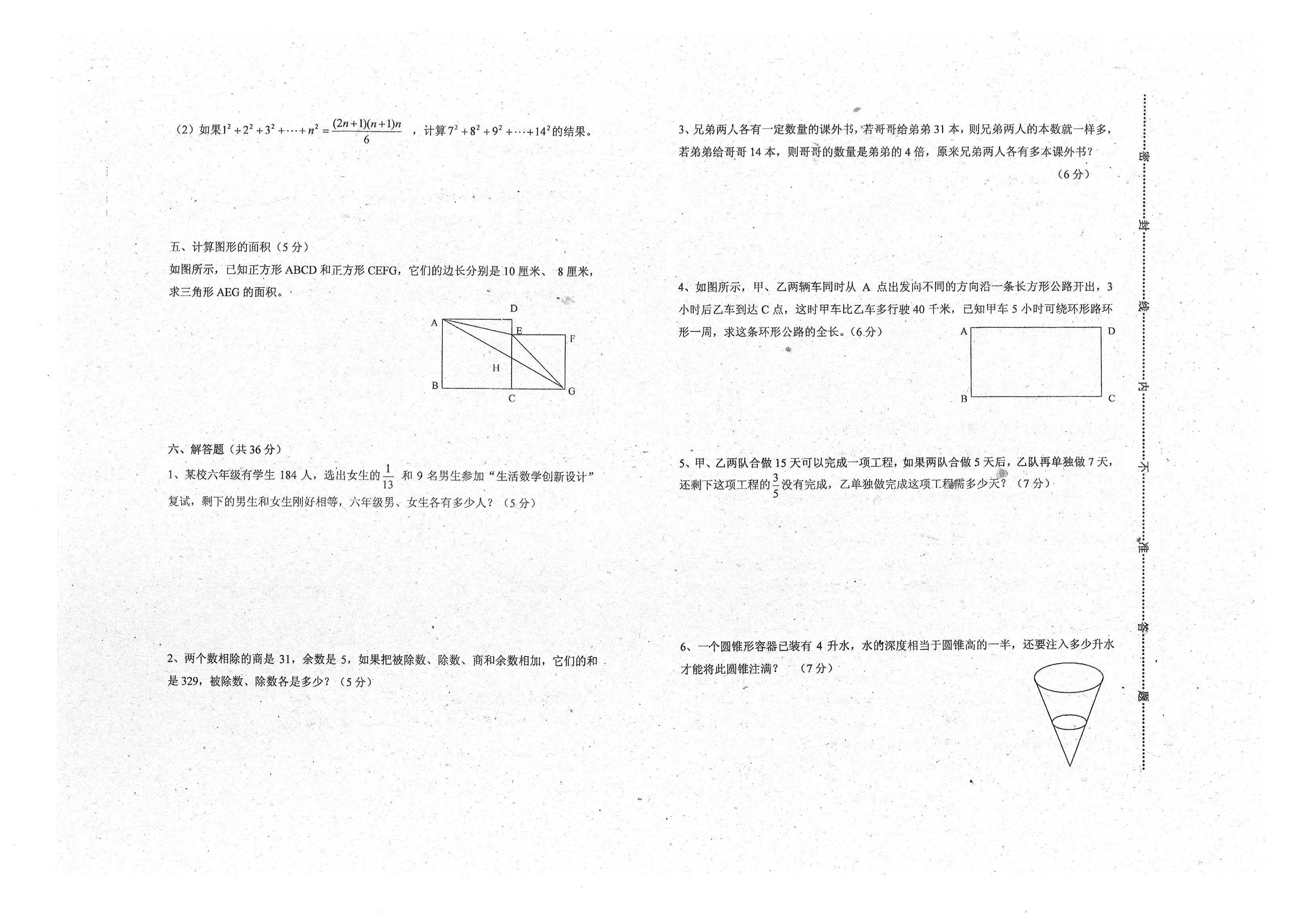 小学六年级数学小升初必考知识点,小学数学六年级重点知识归纳