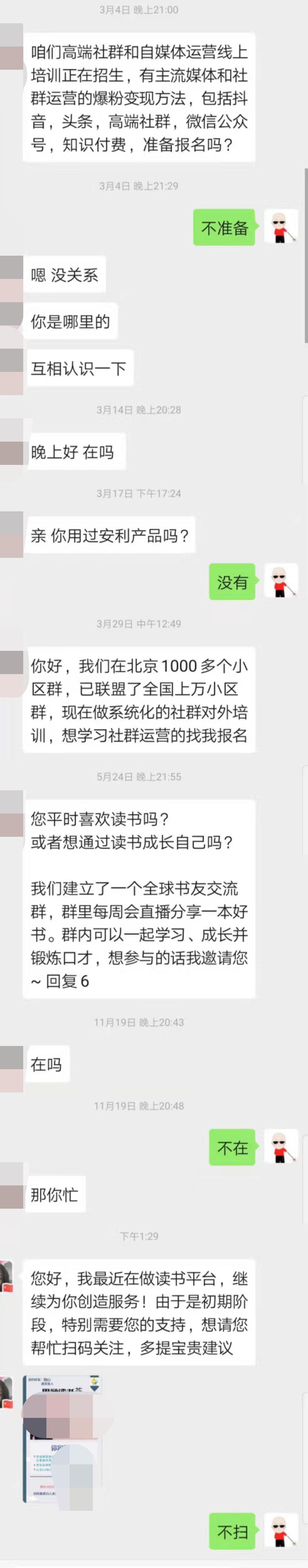 给好友发了句好久不见，他秒回我，扫个码呗