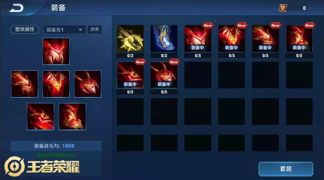 王者荣耀新赛季的思路打法,王者荣耀新赛季一级打法思路