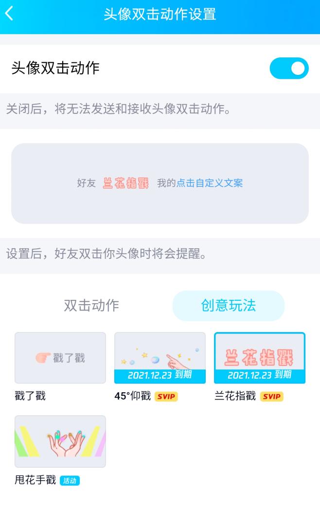 QQ更新微信大火的功能，还加了好多新花样