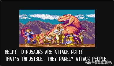 经典街机恐龙快打,经典街机恐龙快打小游戏