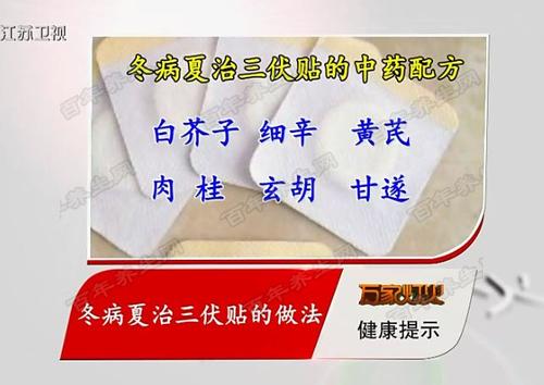 贴敷膏药的不良反应,贴敷疗法要注意什么