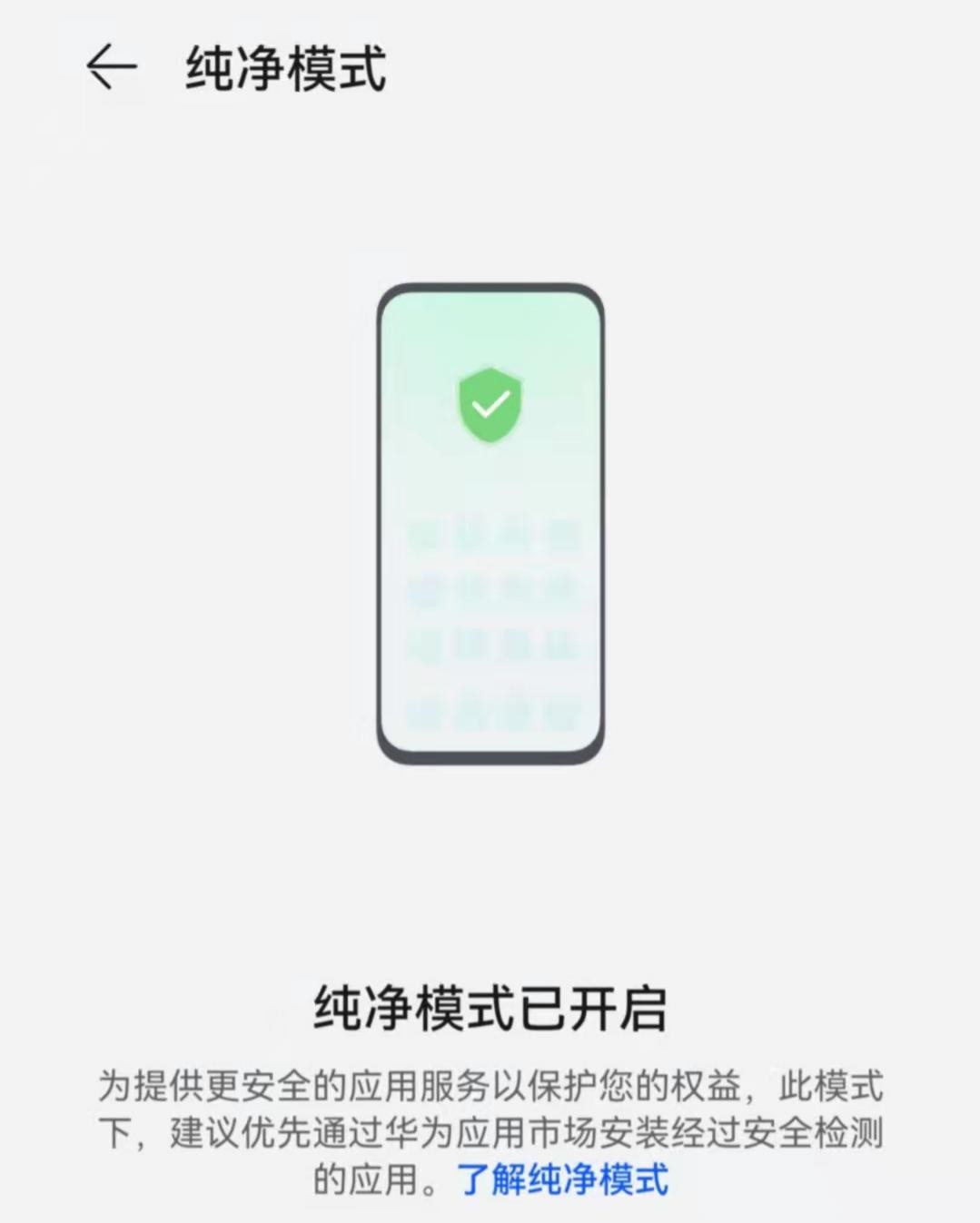 miui14无sim卡如何安装未知应用,风险应用怎么解除安卓