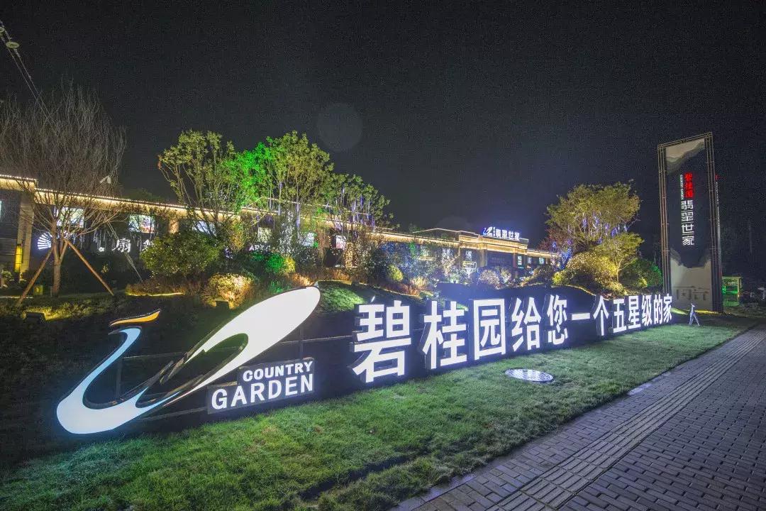 淄博碧桂园哪个楼盘好,碧桂园凤凰星著淄博入住