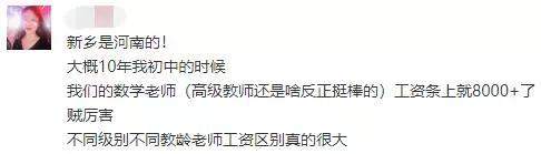 考教师要多少分数线,考编制老师的工资是多少