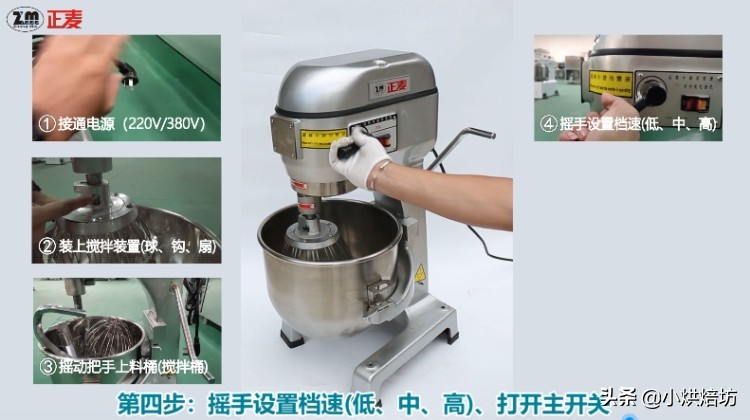 纯麦打蛋机,商用打蛋机注意事项