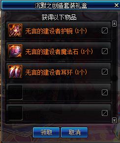 dnf2019春节套普通礼包,dnf2019春节礼包