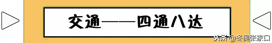 张家口最近有什么好消息,今日张家口新消息