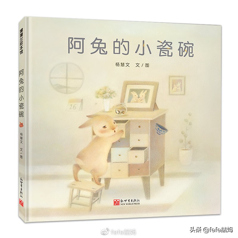 心中有信仰：迎中秋月亮｜非学科类｜秋季书单