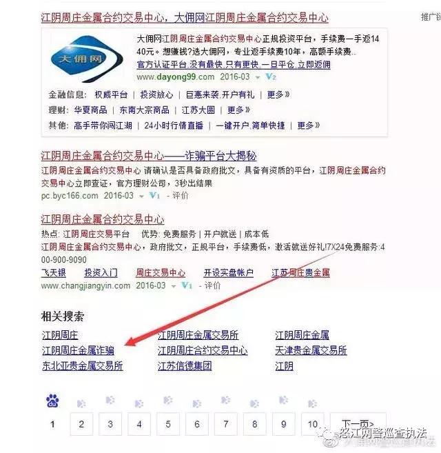 净网2018打击网络水军,严打网络水军案件