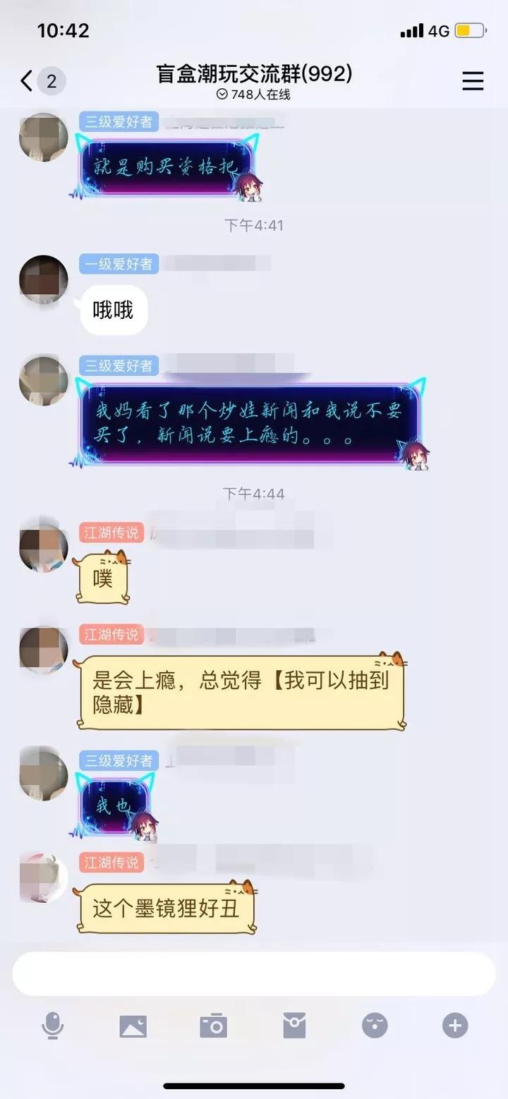 停不下来的那种！杭州00后女孩为了抽盲盒两天花掉上千元