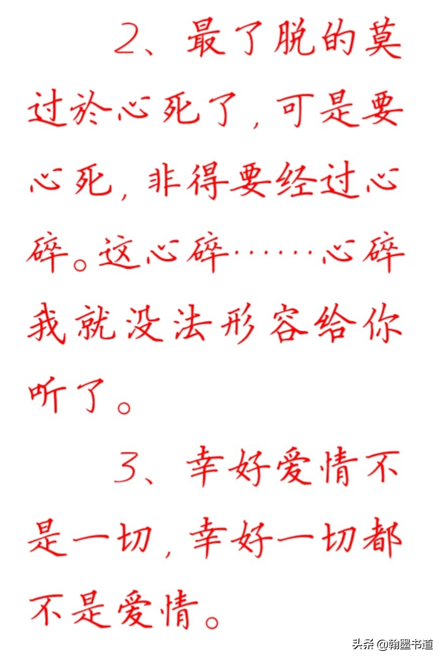 徐志摩散文落叶读后感,徐志摩的散文落叶经典图片