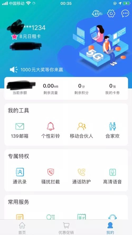 靓号携号转网最新消息,靓号电信携号转网流程