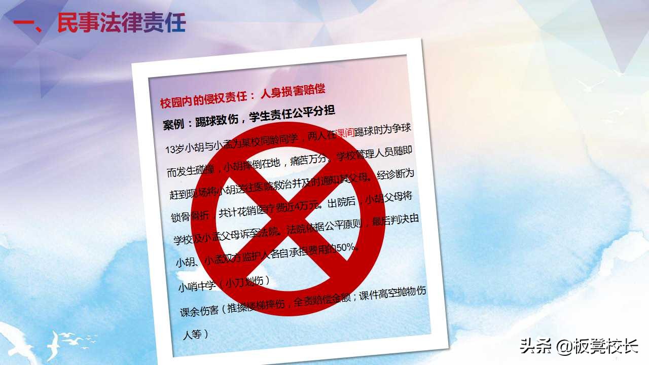 青少年普法教育班会ppt,中小学普法教育ppt