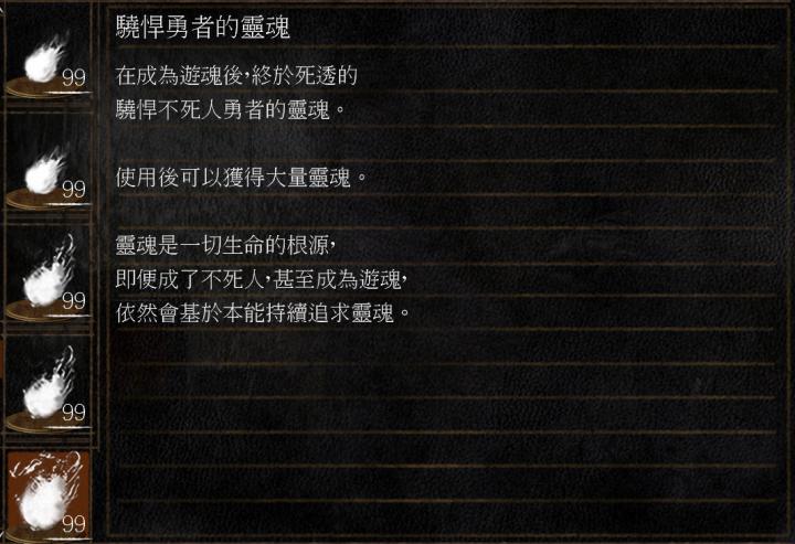 黑魂系列讲解视频,如何详细了解黑魂3