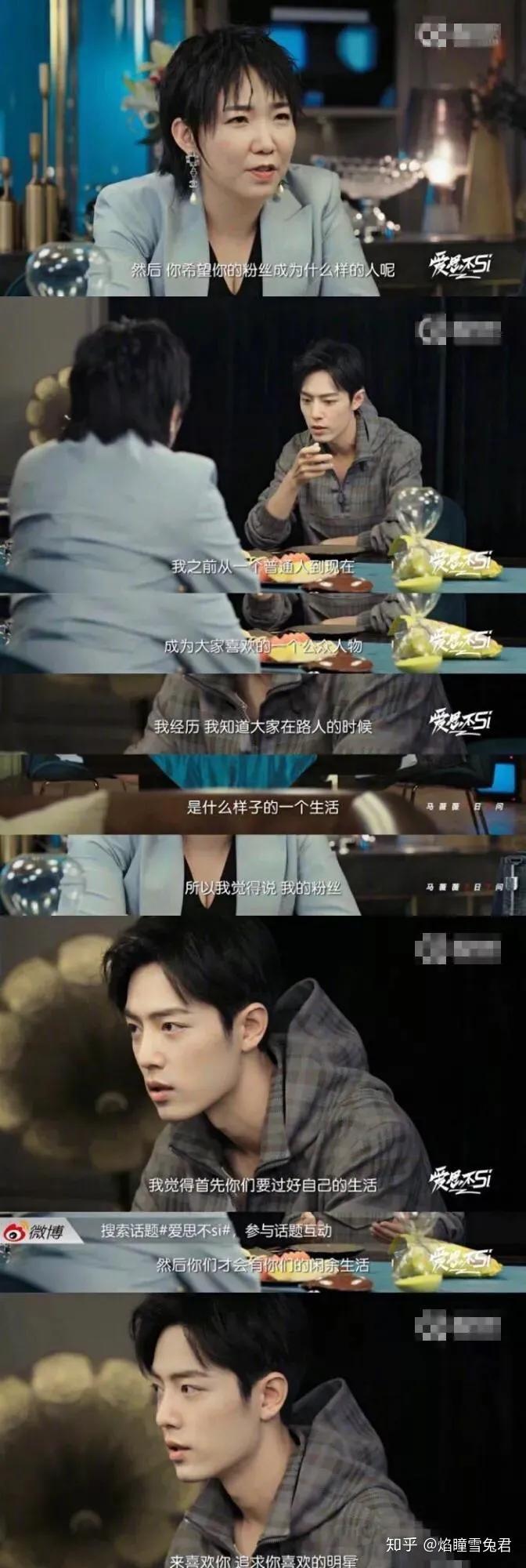 肖战web,肖战互联网记忆