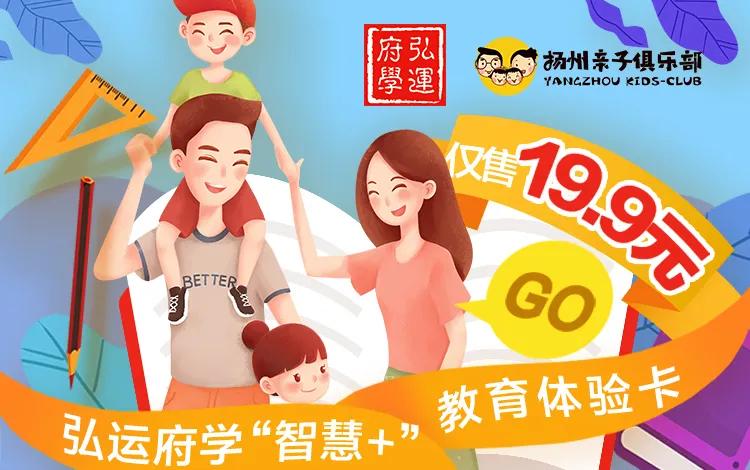 扬州西区新城利好,教育迎来重大利好