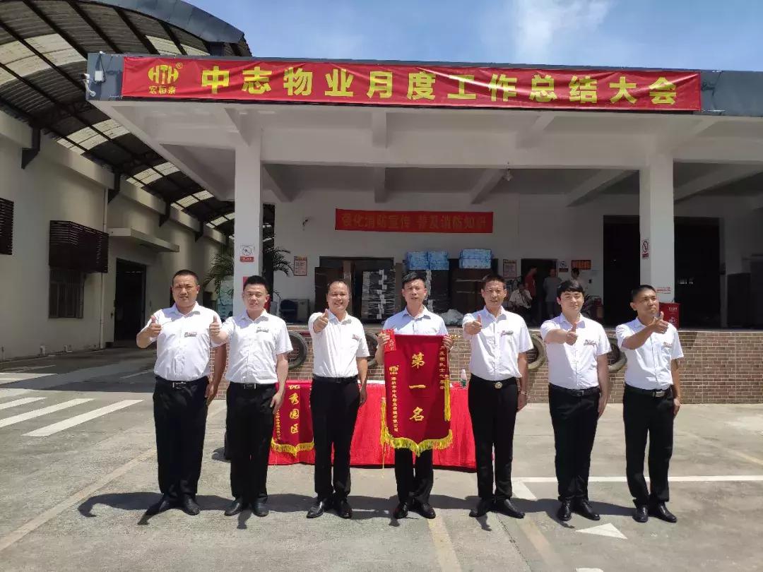 物业技能大赛活动总结会,物业管理技能大赛活动总结