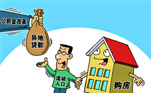 吐鲁番公积金在乌鲁木齐能买房吗,乌鲁木齐公积金转移到异地流程