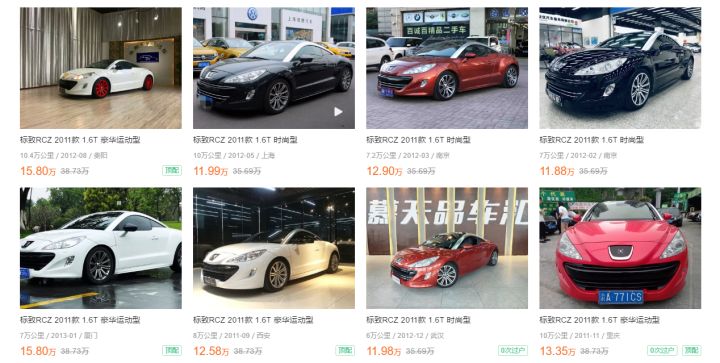 标致小跑rcz成都,标致小跑rcz二手报价