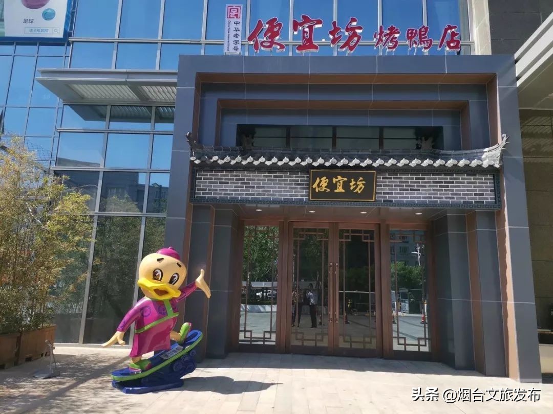 美食探店北京烤鸭,美食探店烟台