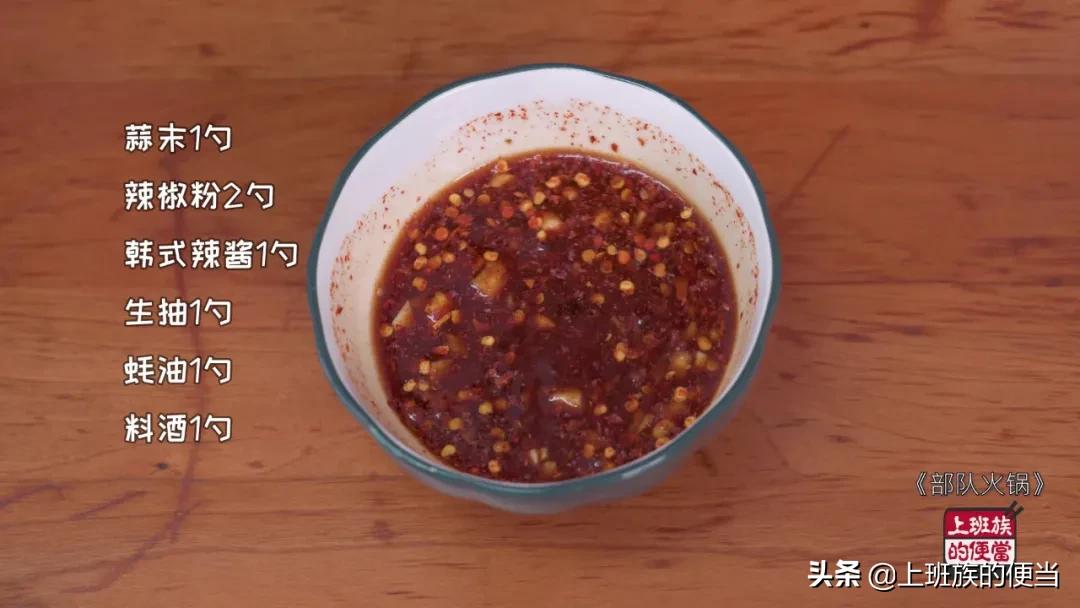 天冷了就得吃它,一个人吃部队火锅原来这么爽啊