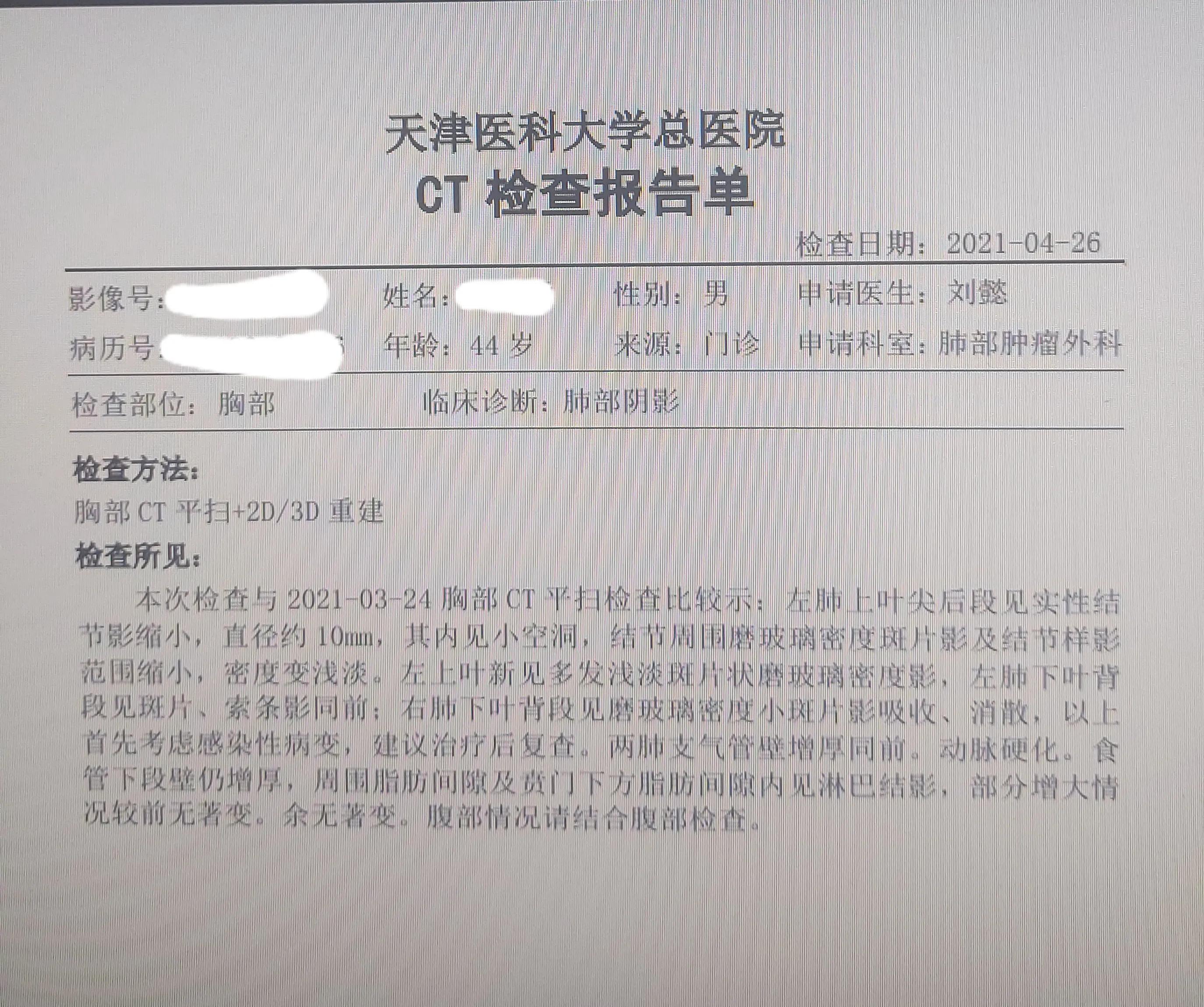刘懿博士肺癌治疗,刘懿博士说肺癌晚期合并脑梗
