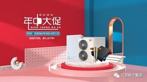 618大促丨江苏科宁集团教您如何度过梅雨季