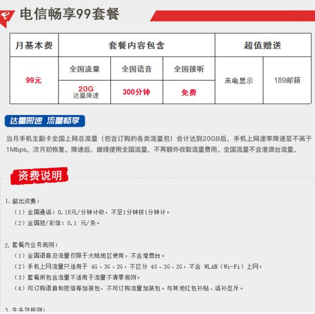 携号转网三大运营商谁最好,山东携号转网移动2021最划算套餐