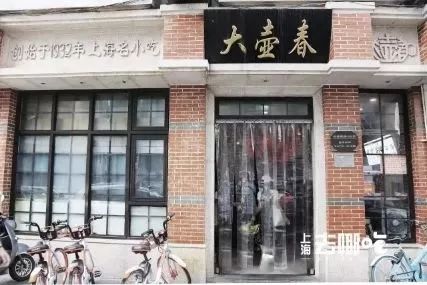 上海老字号十大菜,2020上海十大老字号