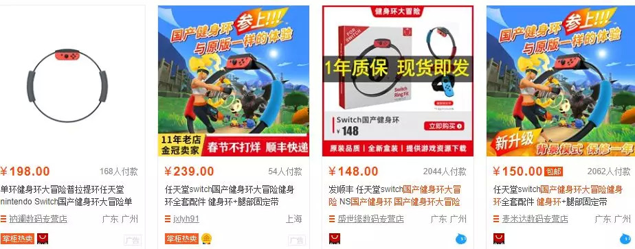 健身环游戏价格,健身环最近价格